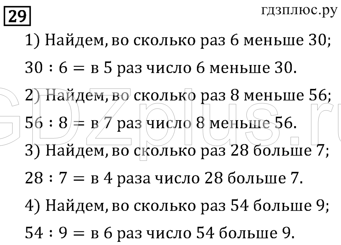 >Математика Рудницкая 3 класс 42