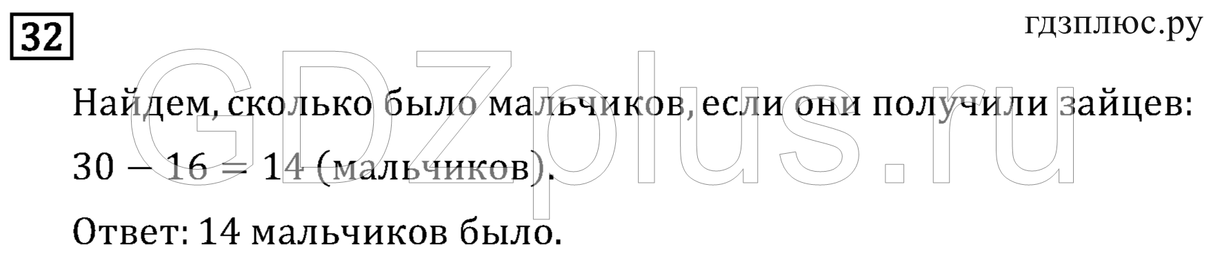 >Математика Рудницкая 3 класс 42