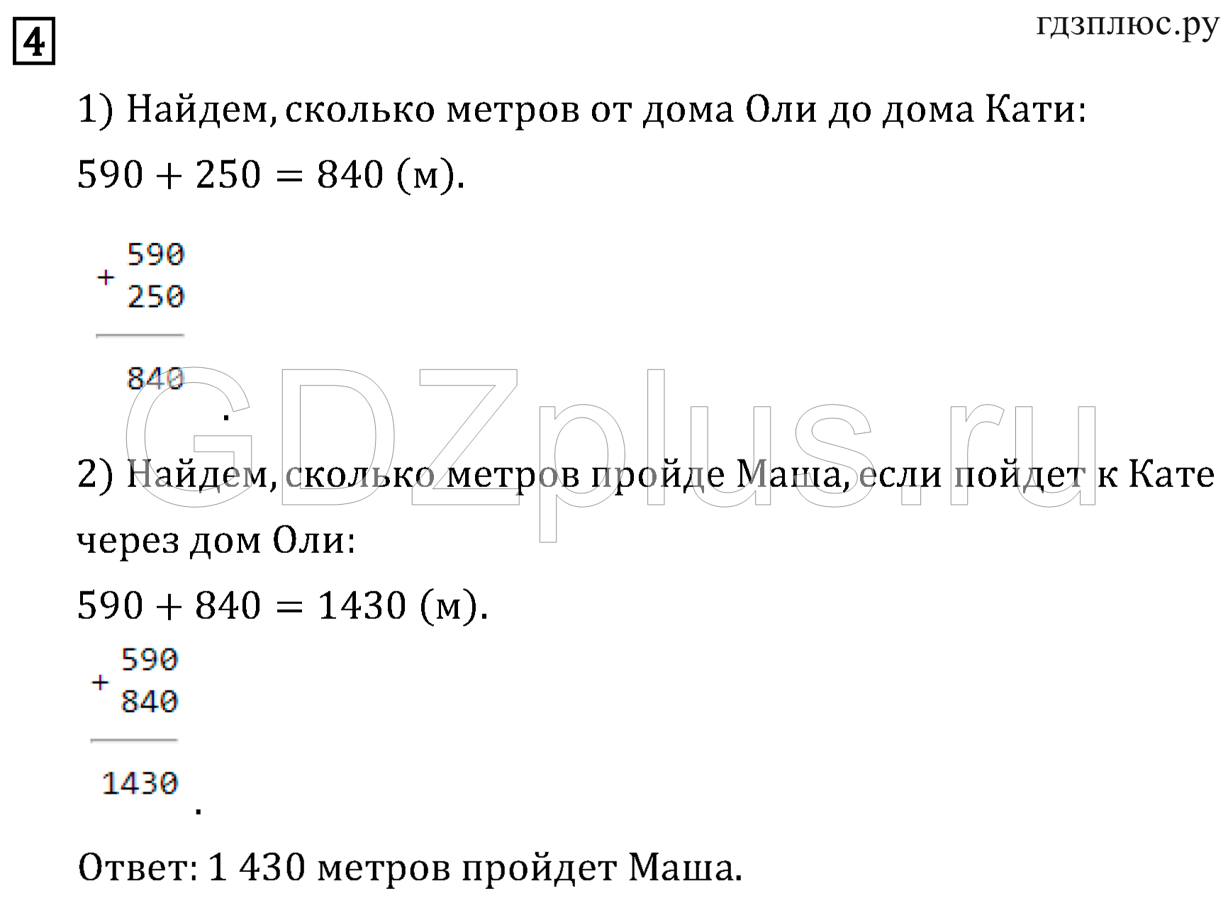 >Математика Рудницкая 3 класс 42