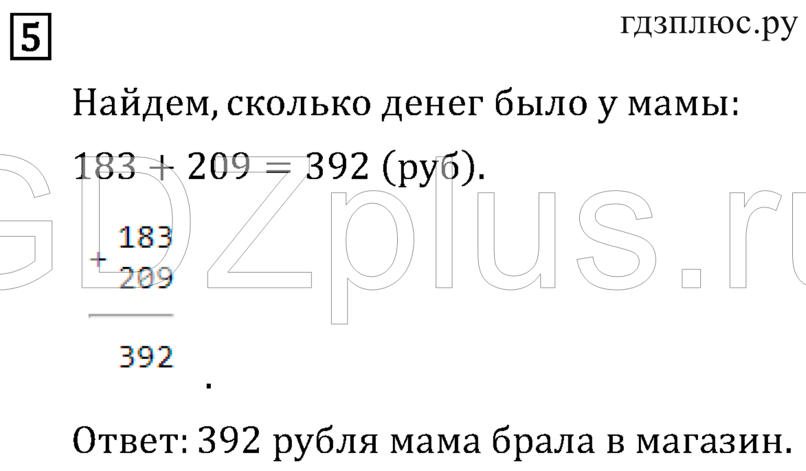 >Математика Рудницкая 3 класс 42