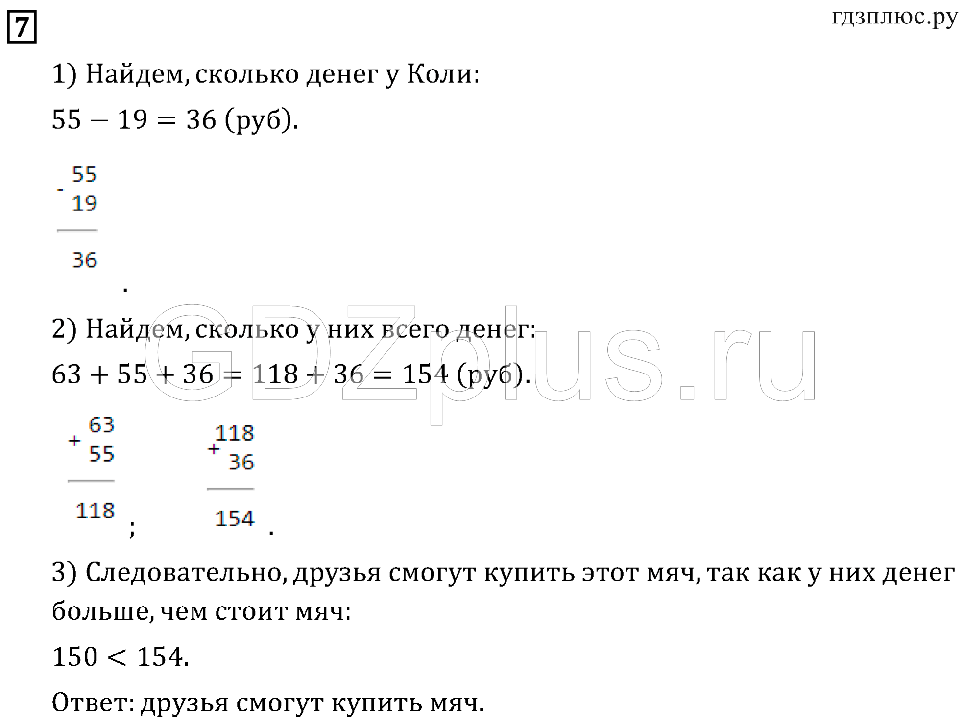 >Математика Рудницкая 3 класс 42