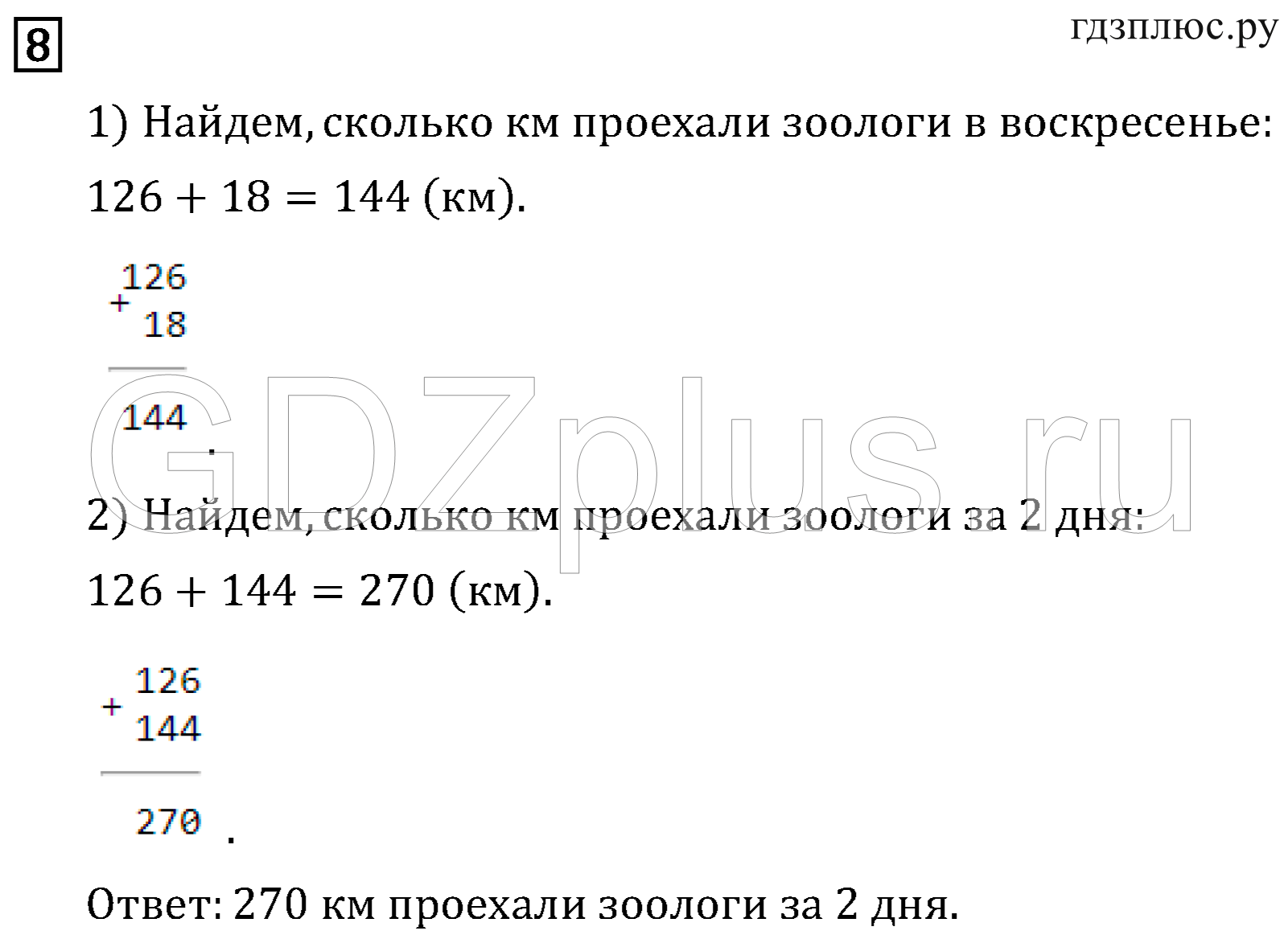 >Математика Рудницкая 3 класс 42