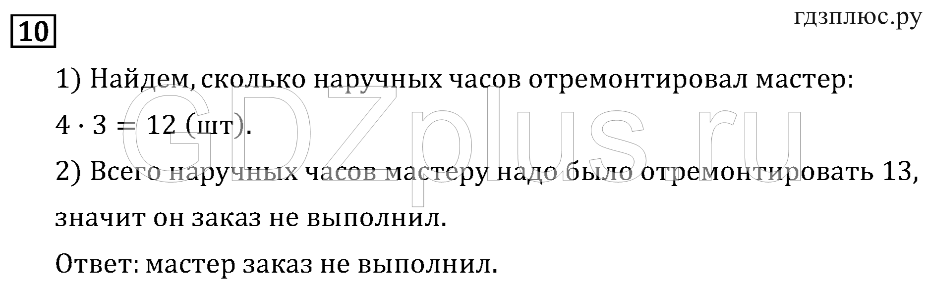 >Математика Рудницкая 3 класс 42