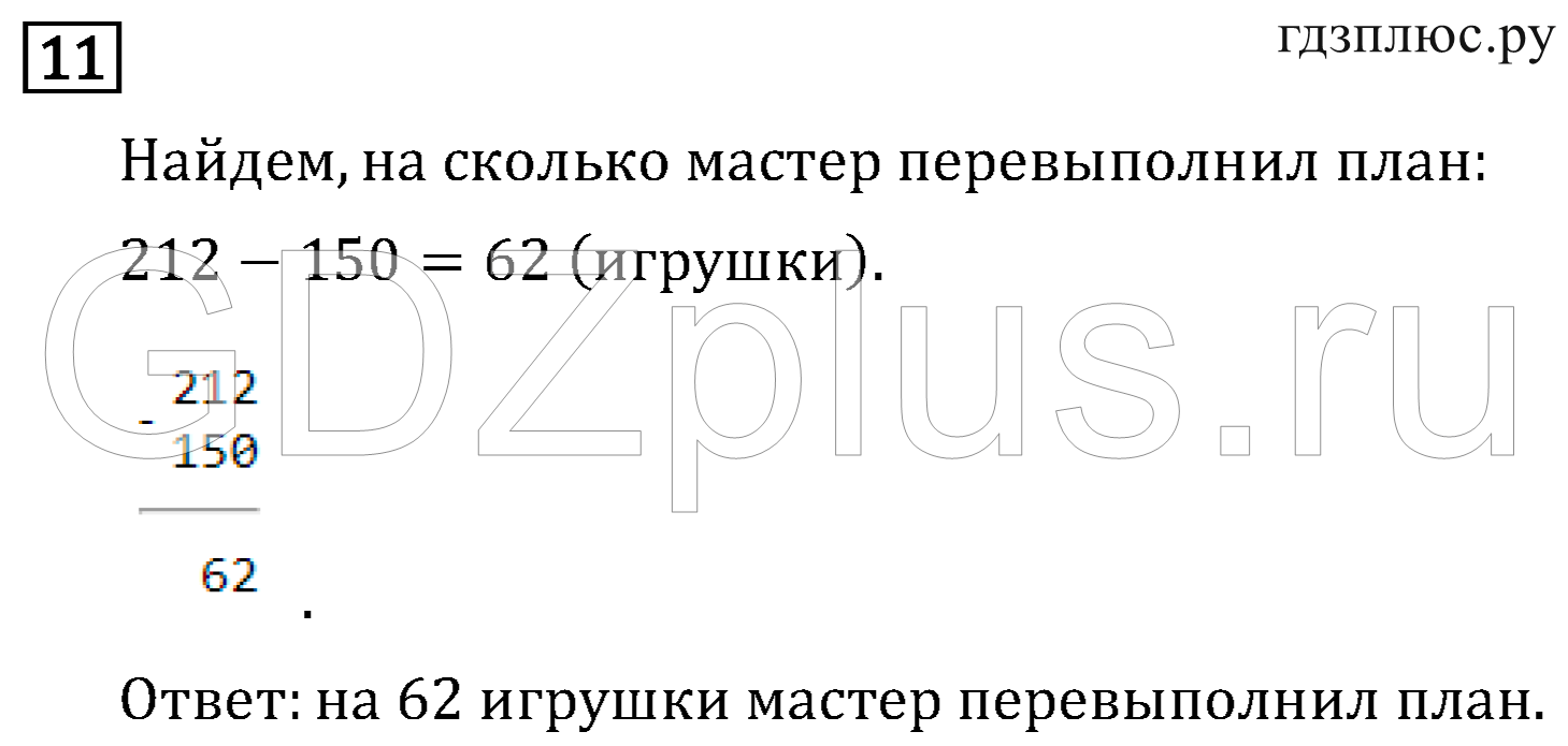 >Математика Рудницкая 3 класс 42