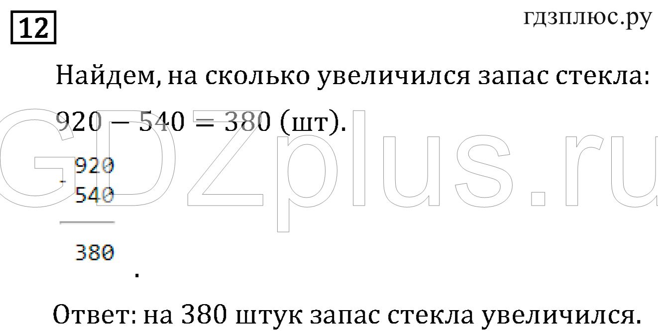 >Математика Рудницкая 3 класс 42