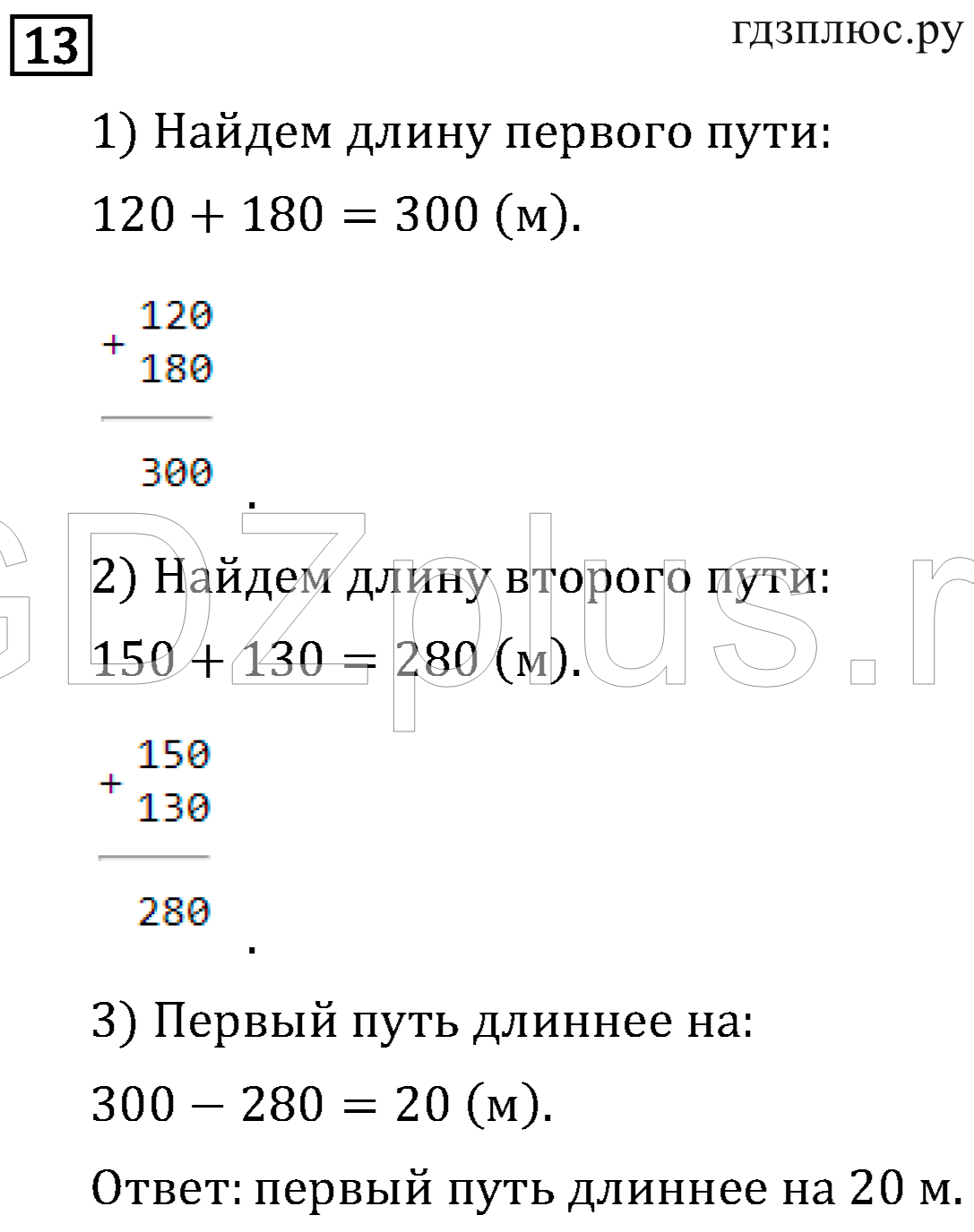 >Математика Рудницкая 3 класс 42