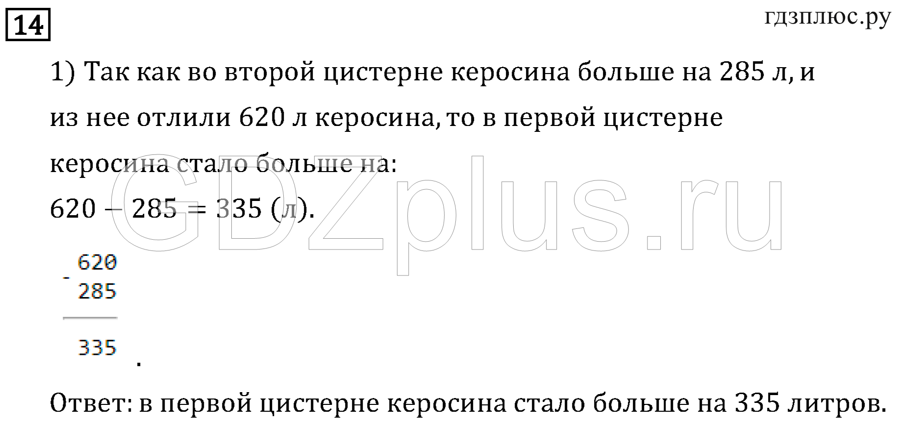 >Математика Рудницкая 3 класс 42