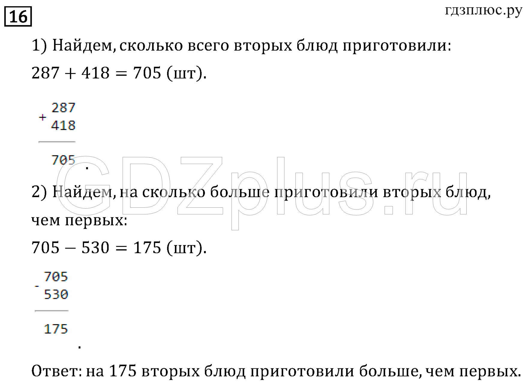 >Математика Рудницкая 3 класс 42