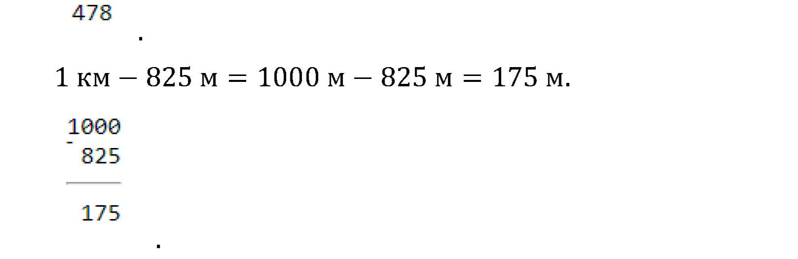 >Математика Рудницкая 3 класс 42