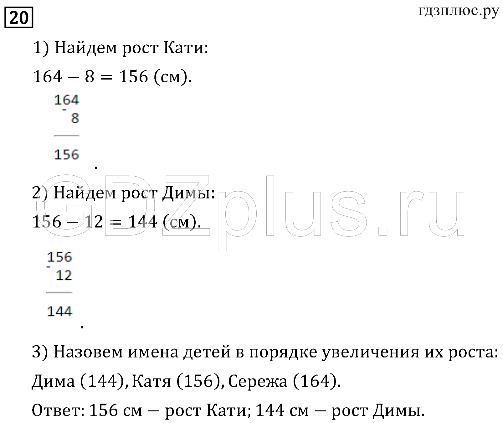 >Математика Рудницкая 3 класс 42