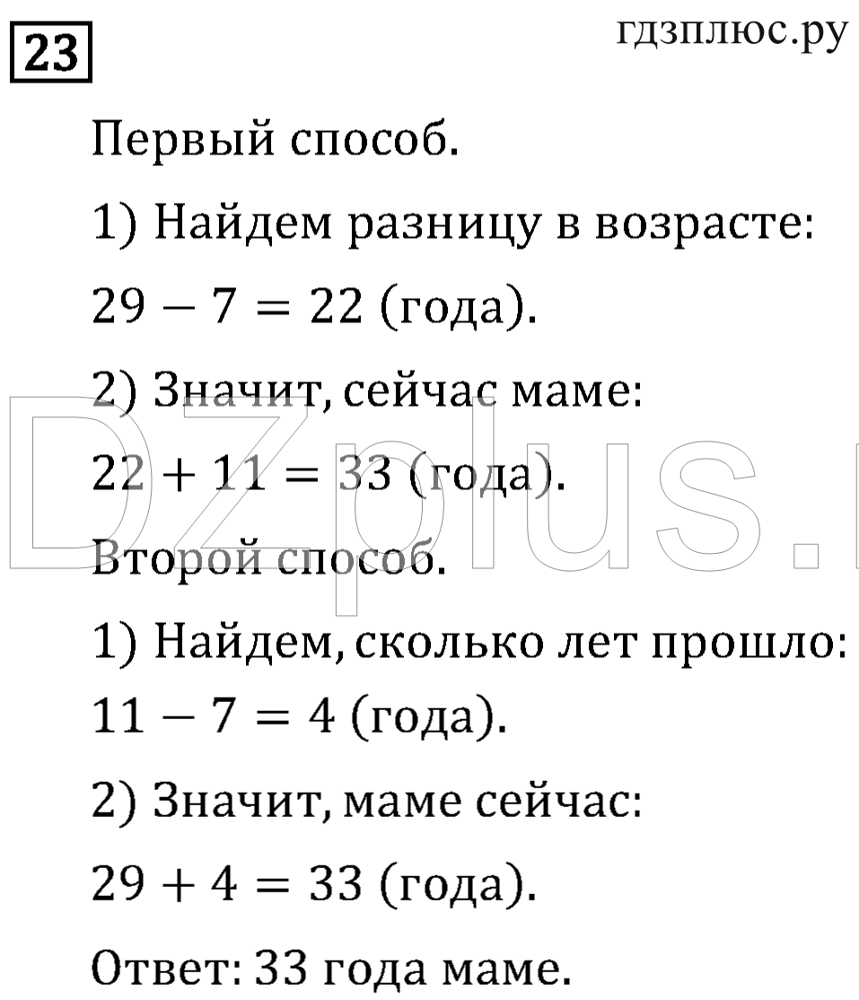 >Математика Рудницкая 3 класс 42