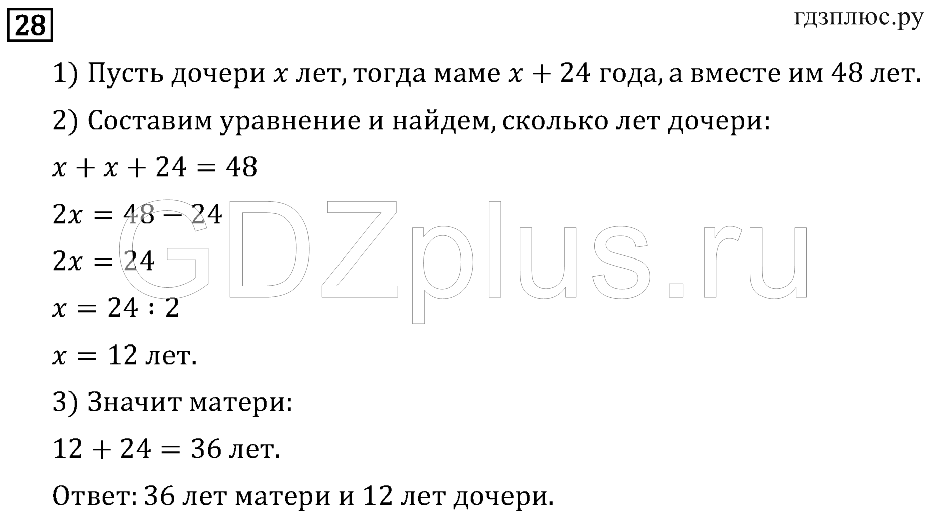 >Математика Рудницкая 3 класс 42