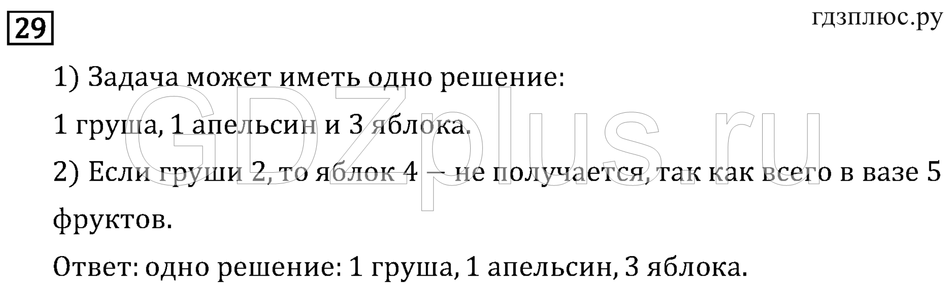 >Математика Рудницкая 3 класс 42