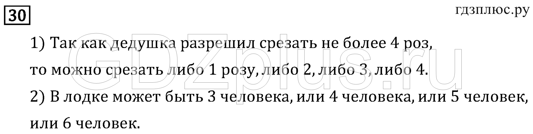 >Математика Рудницкая 3 класс 42