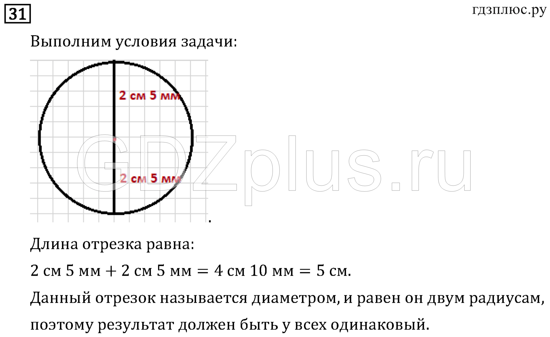 >Математика Рудницкая 3 класс 42