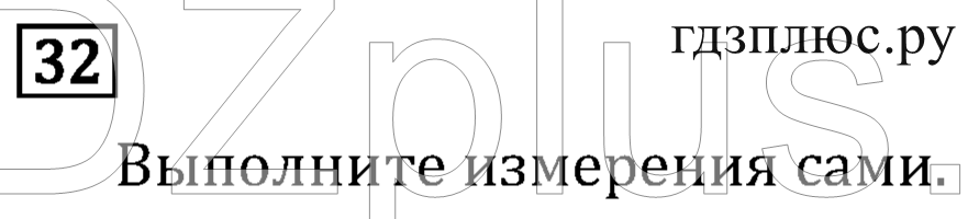 >Математика Рудницкая 3 класс 42