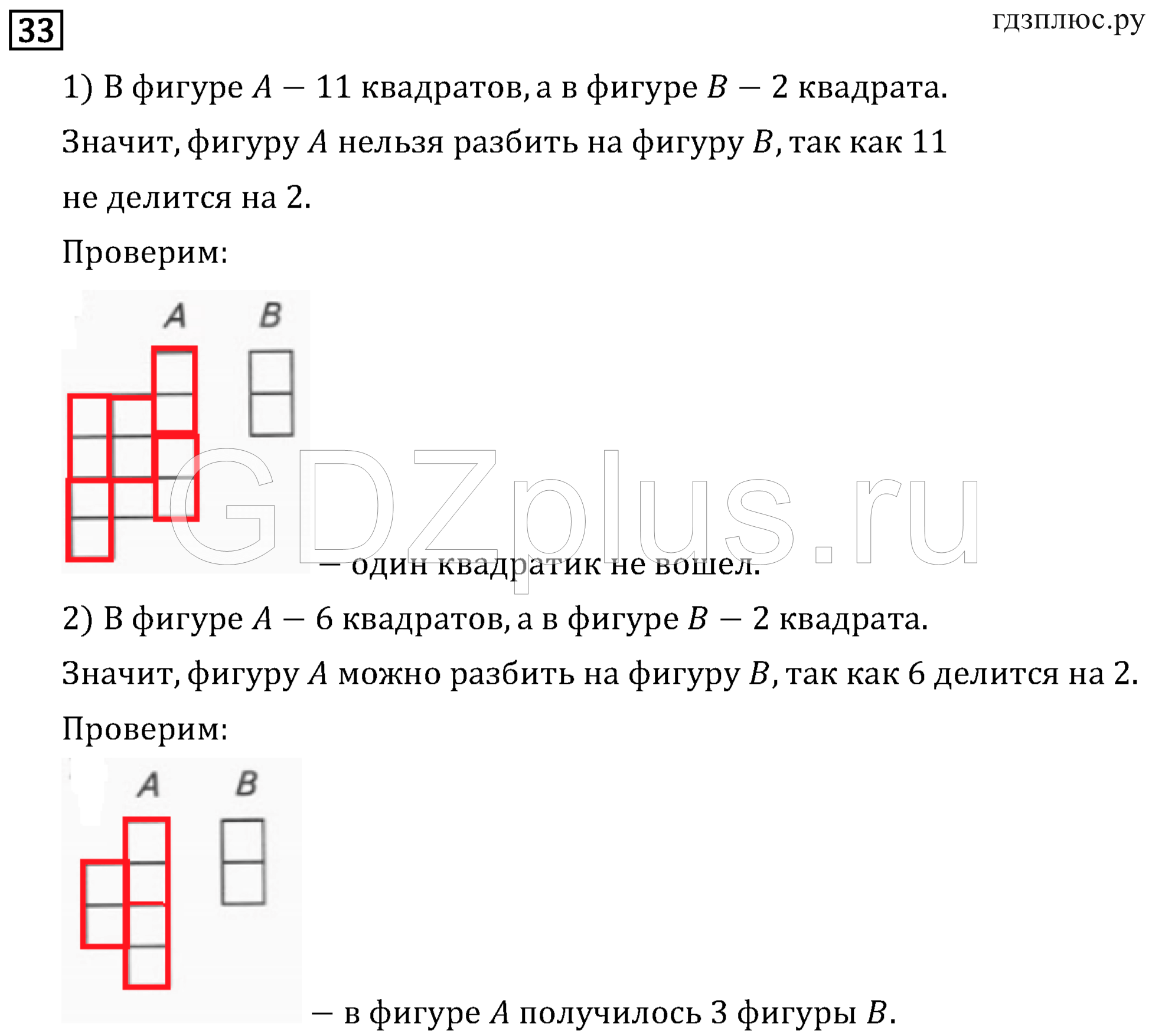 >Математика Рудницкая 3 класс 42