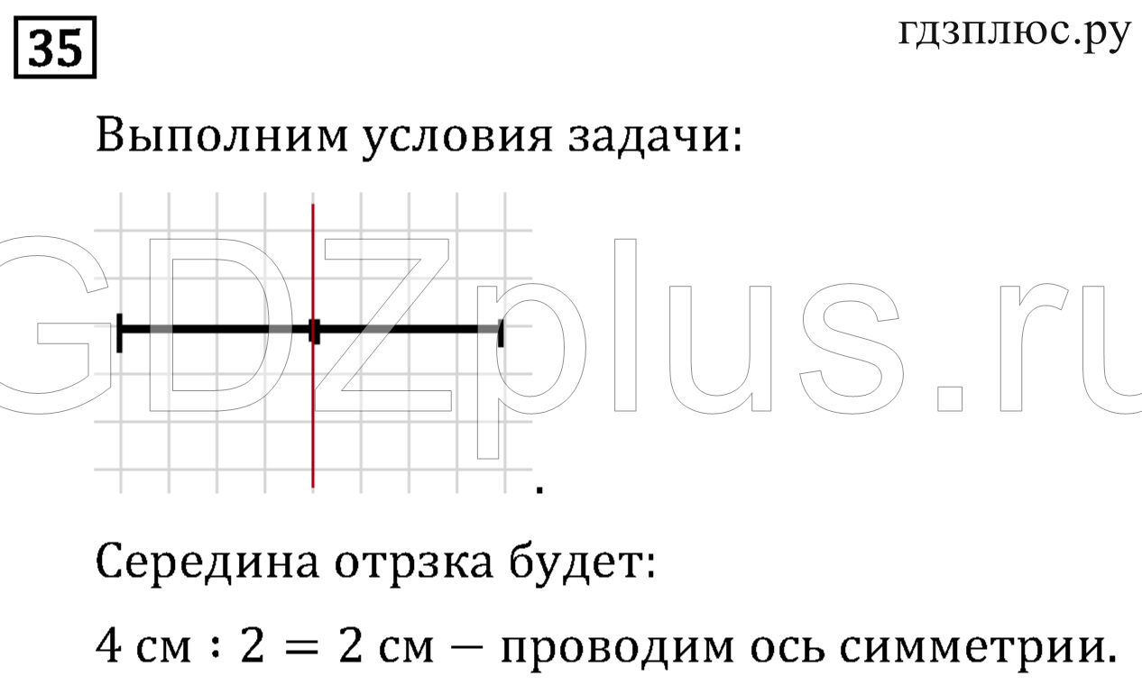 >Математика Рудницкая 3 класс 42