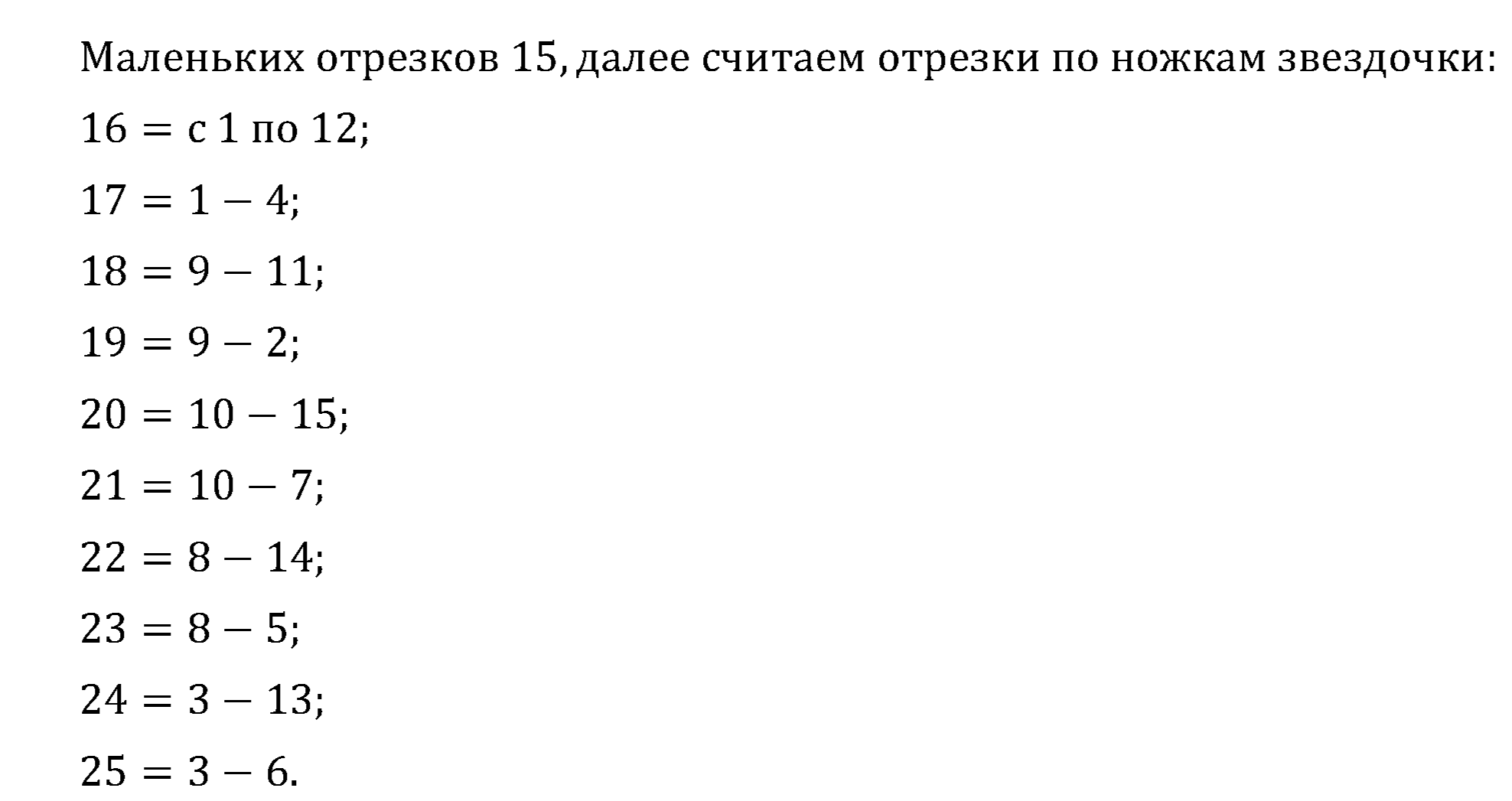 >Математика Рудницкая 3 класс 42