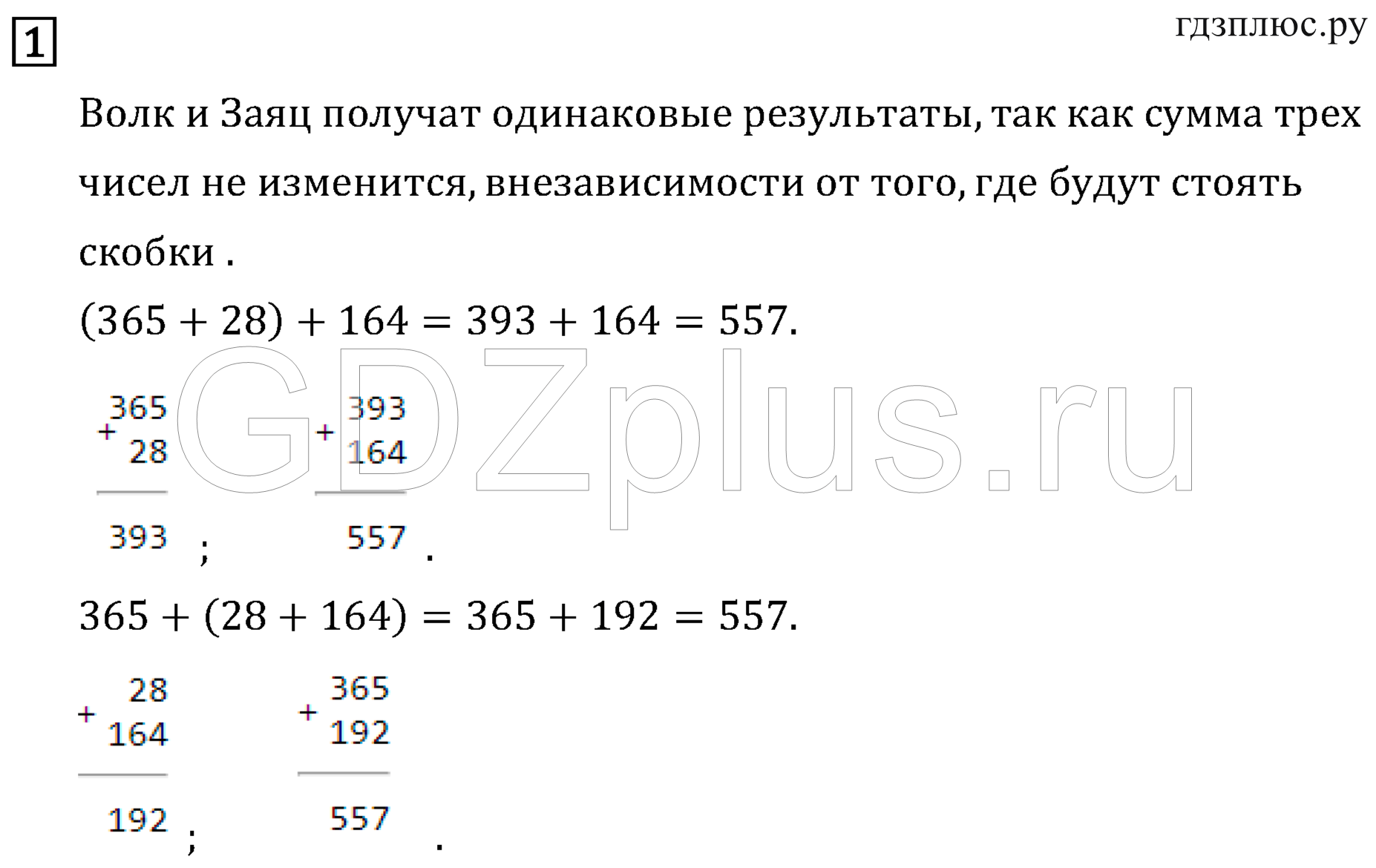 >Математика Рудницкая 3 класс 42