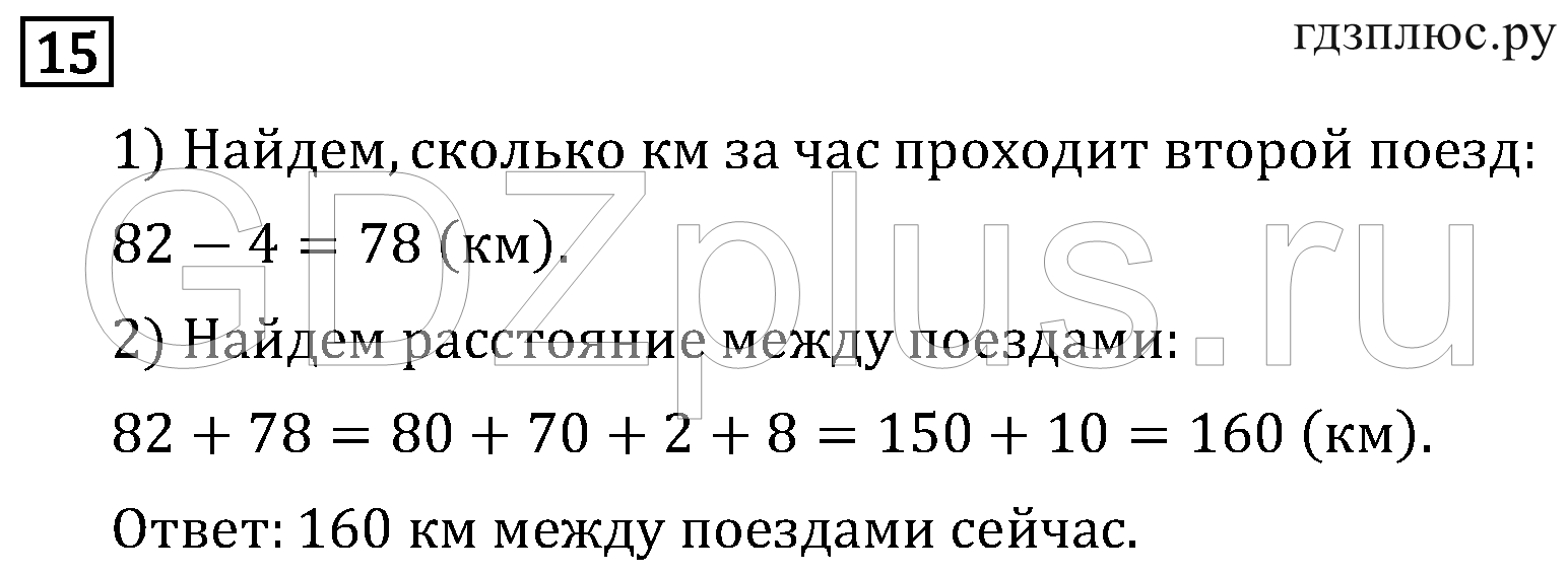 >Математика Рудницкая 3 класс 42