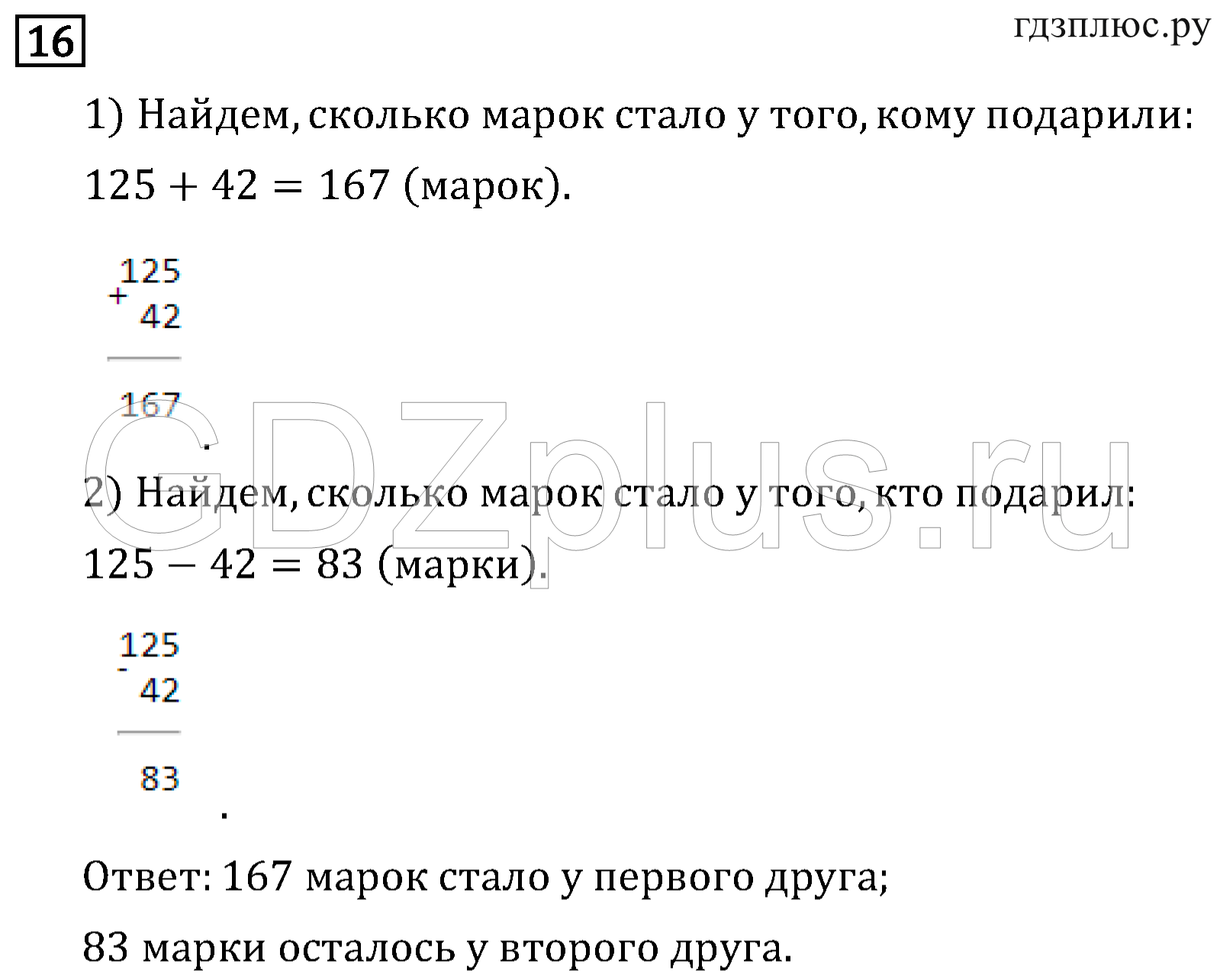 >Математика Рудницкая 3 класс 42