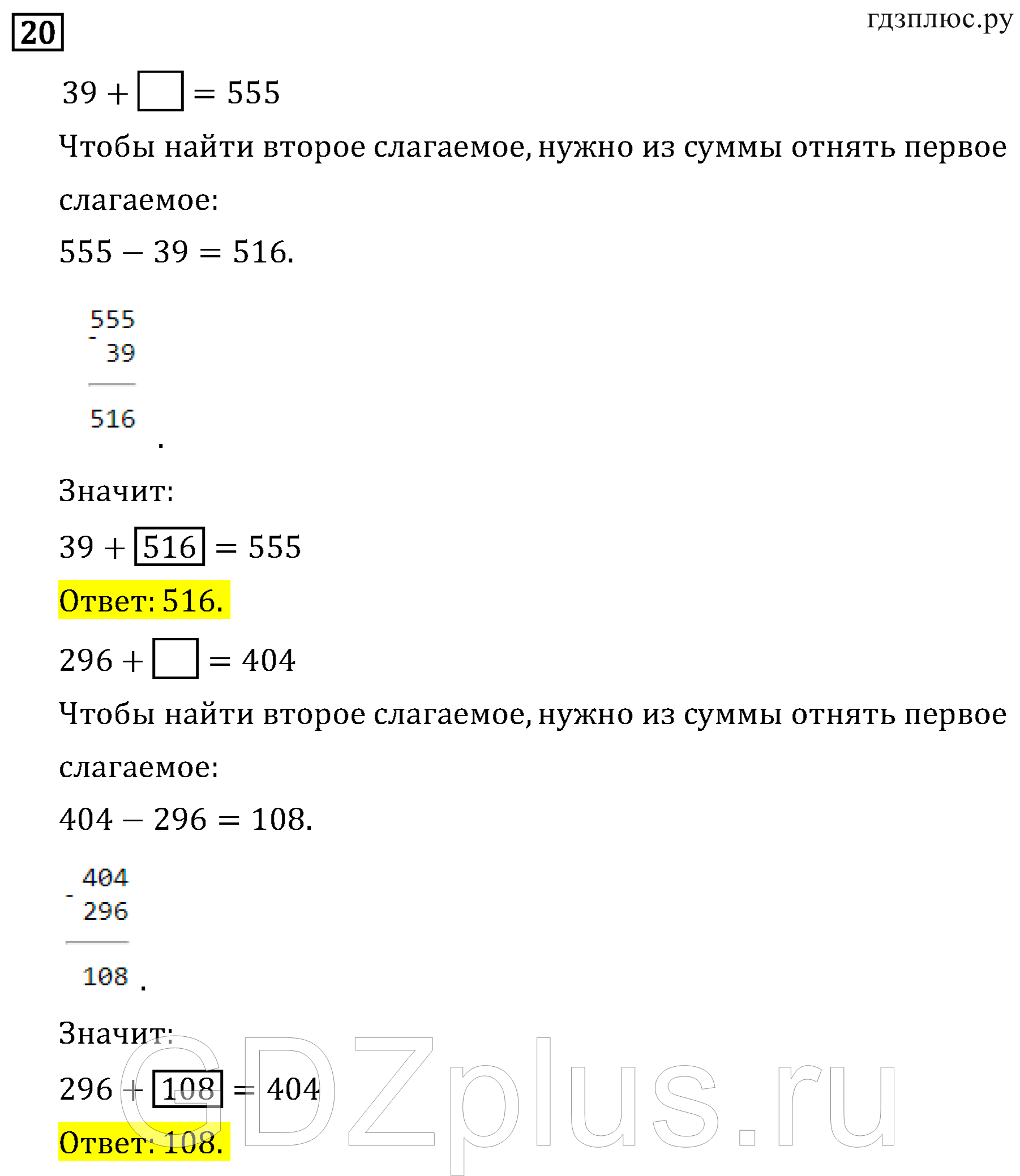 >Математика Рудницкая 3 класс 42
