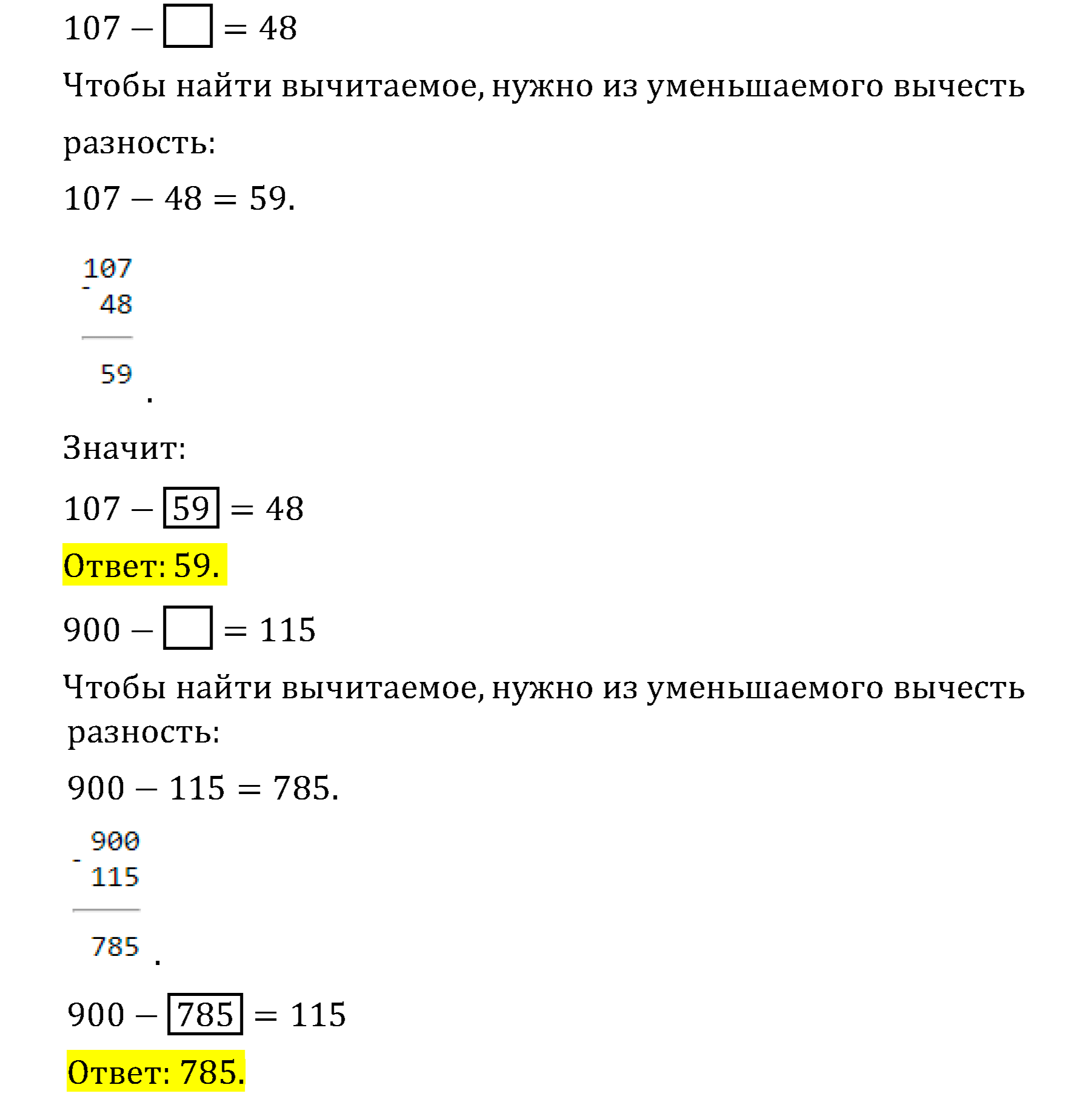 >Математика Рудницкая 3 класс 42
