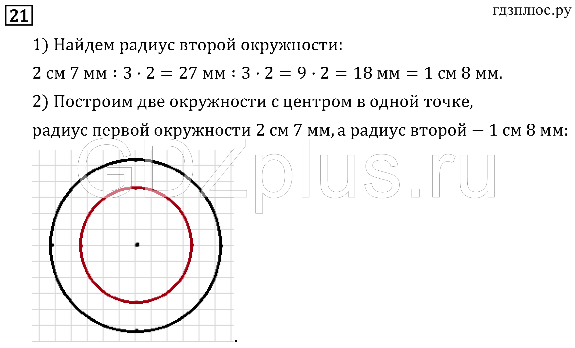 >Математика Рудницкая 3 класс 42