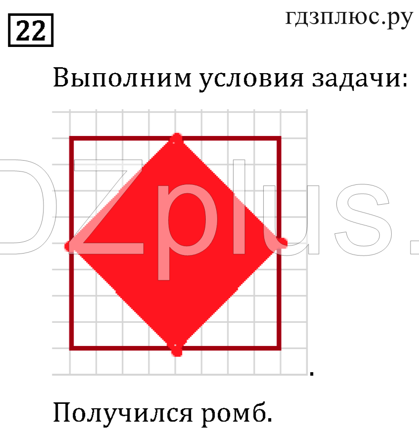 >Математика Рудницкая 3 класс 42