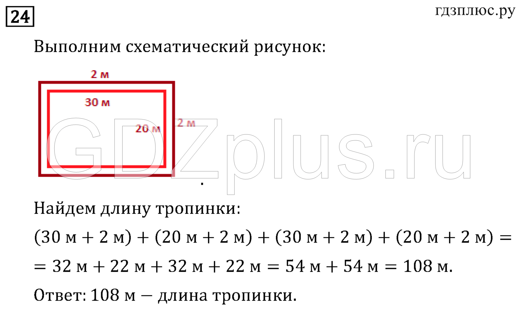 >Математика Рудницкая 3 класс 42