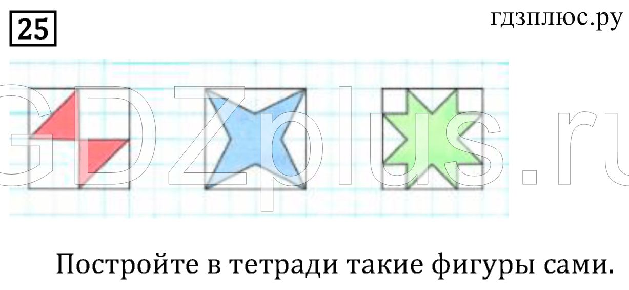 >Математика Рудницкая 3 класс 42