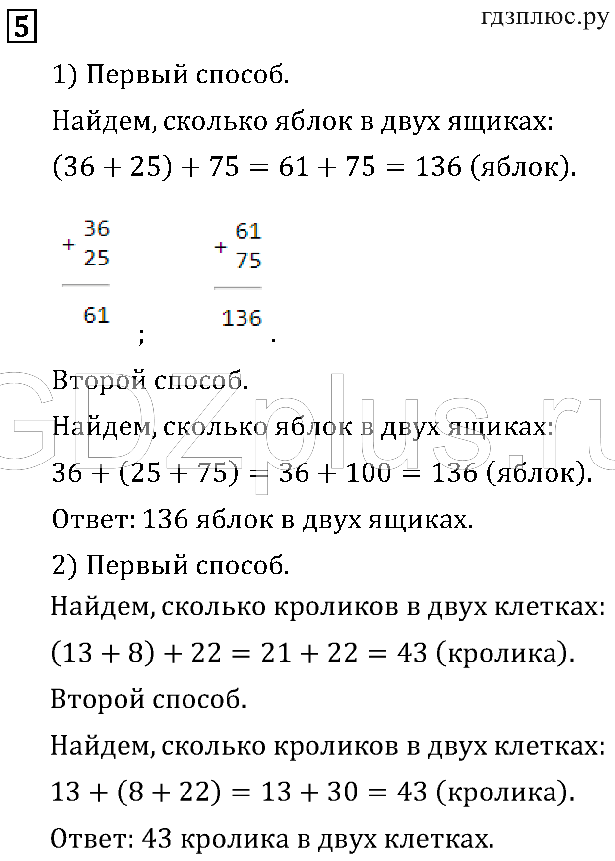 >Математика Рудницкая 3 класс 42
