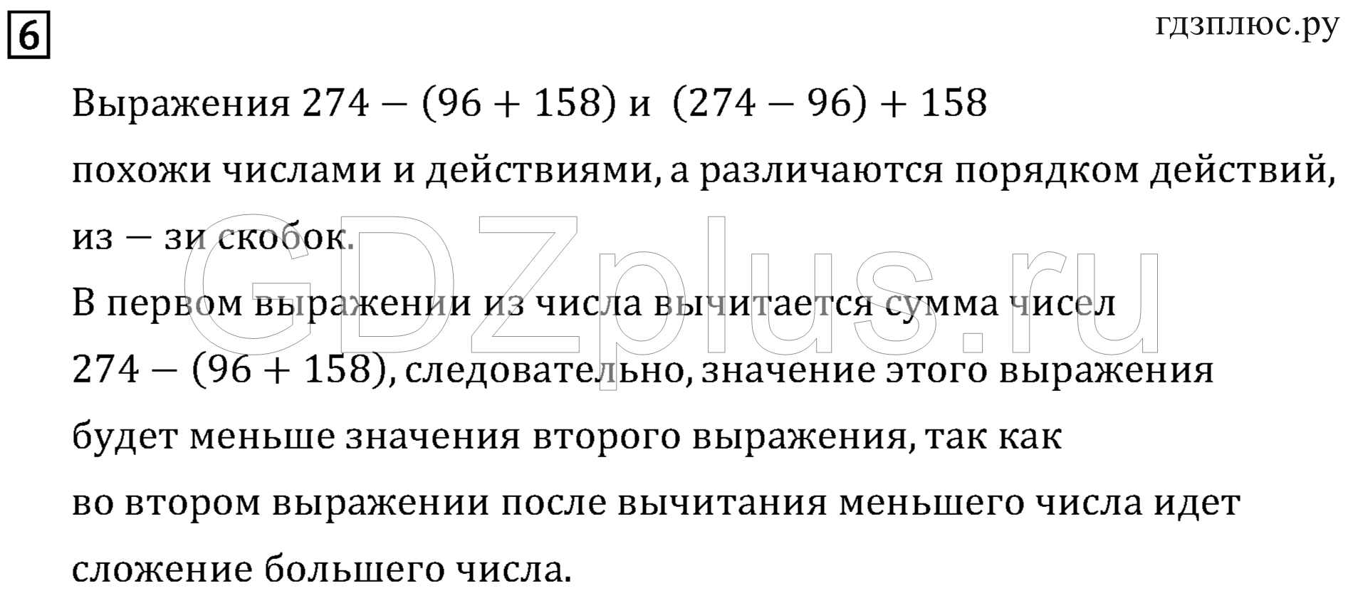 >Математика Рудницкая 3 класс 42