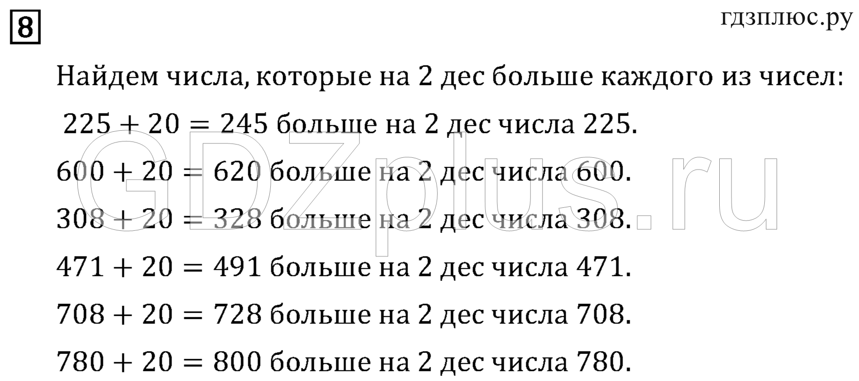 >Математика Рудницкая 3 класс 42