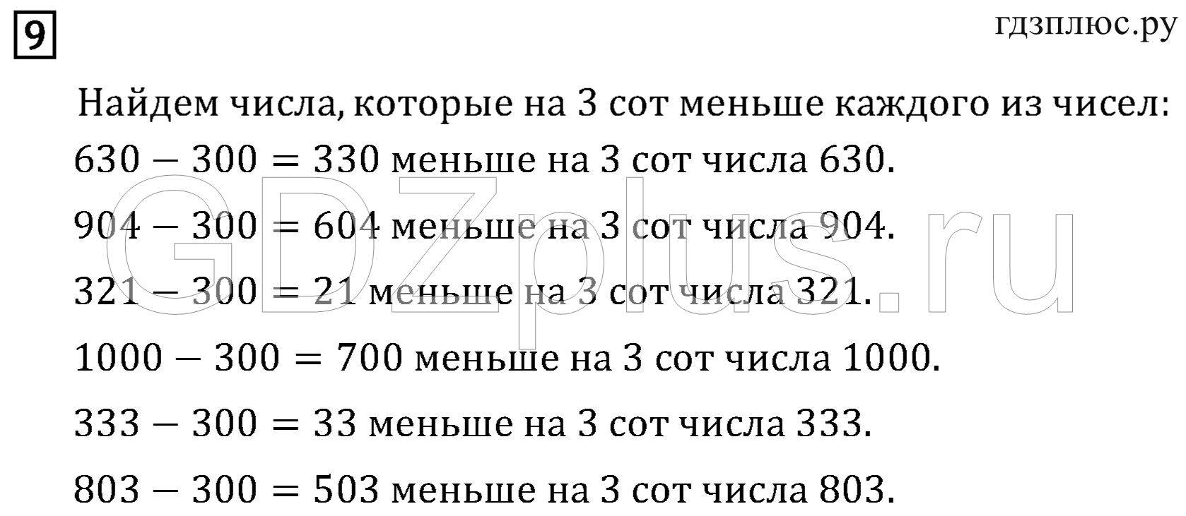 >Математика Рудницкая 3 класс 42