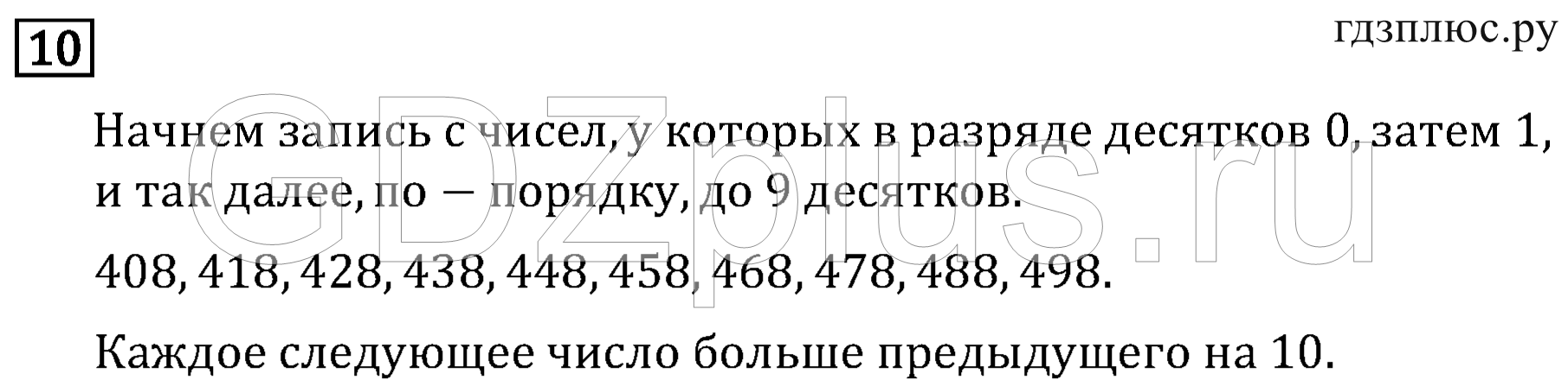 >Математика Рудницкая 3 класс 42