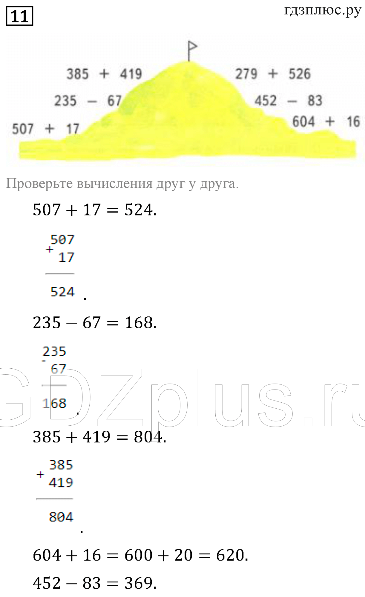 >Математика Рудницкая 3 класс 42