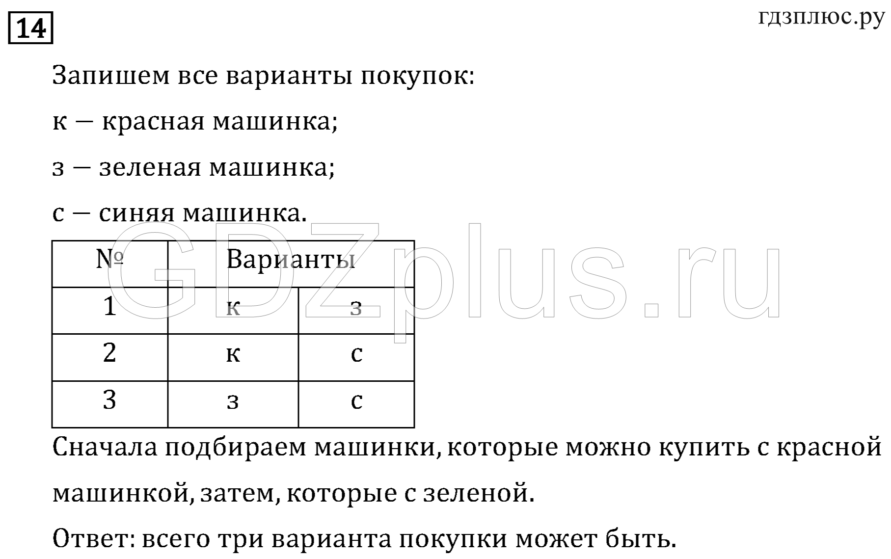 >Математика Рудницкая 3 класс 42