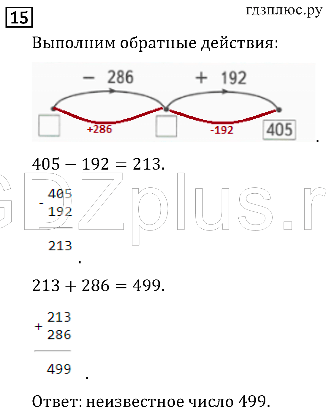 >Математика Рудницкая 3 класс 42
