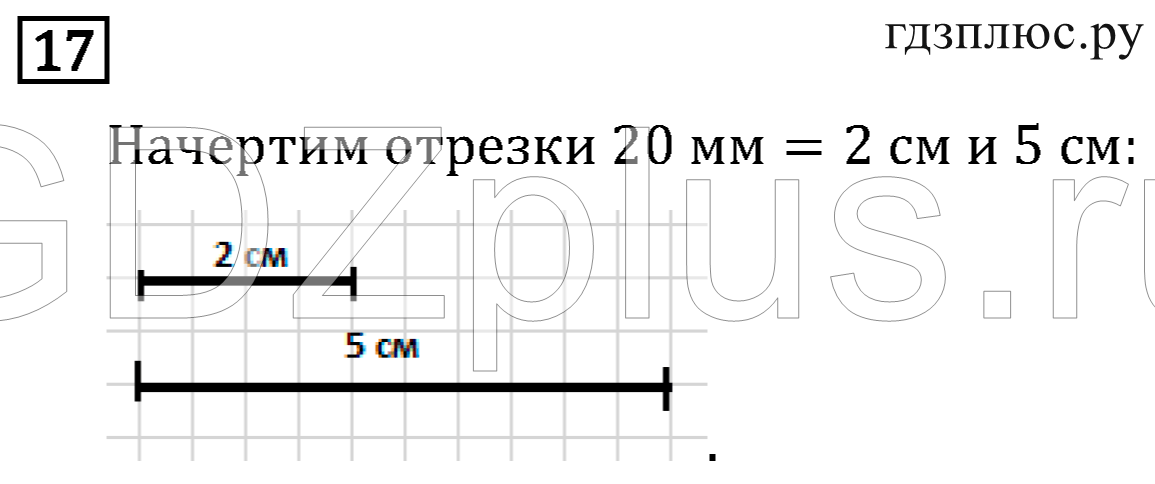 >Математика Рудницкая 3 класс 42