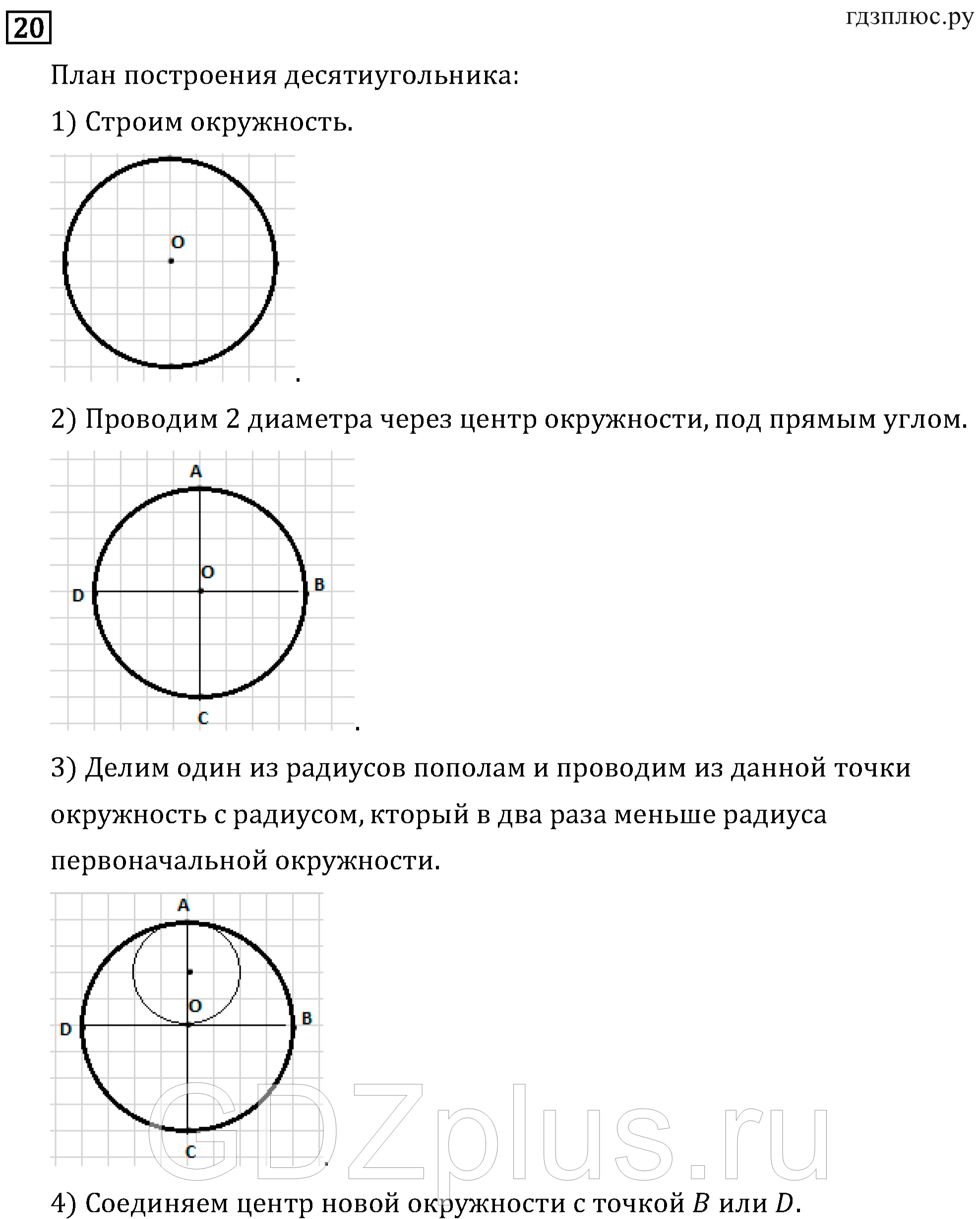 >Математика Рудницкая 3 класс 42