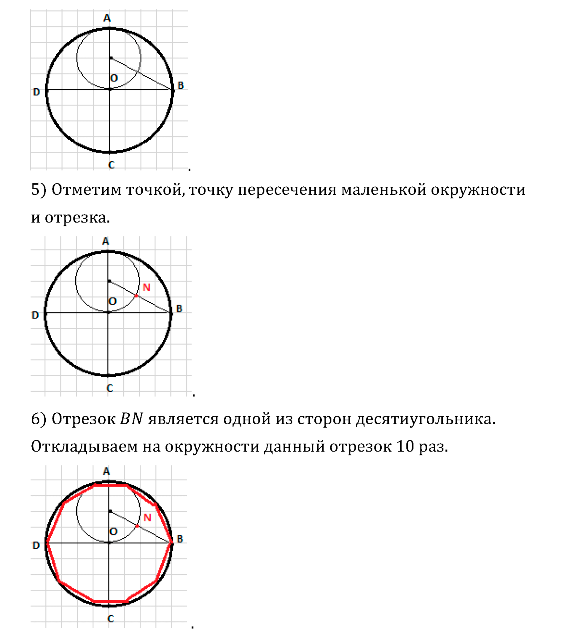 >Математика Рудницкая 3 класс 42