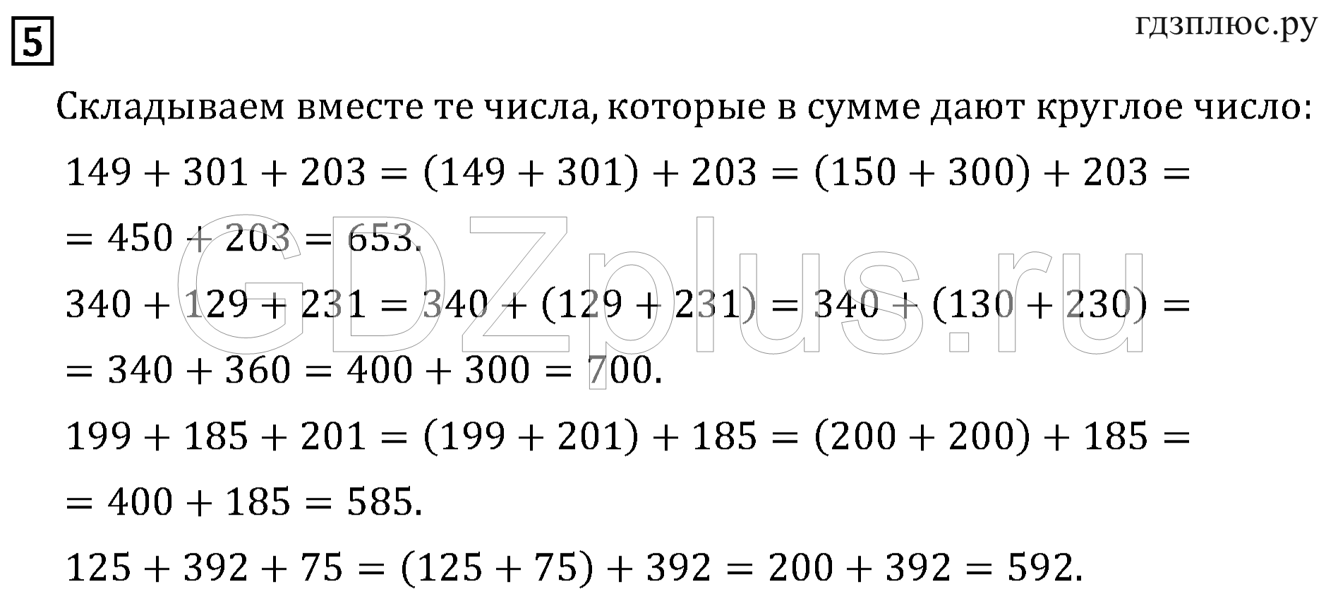 >Математика Рудницкая 3 класс 42