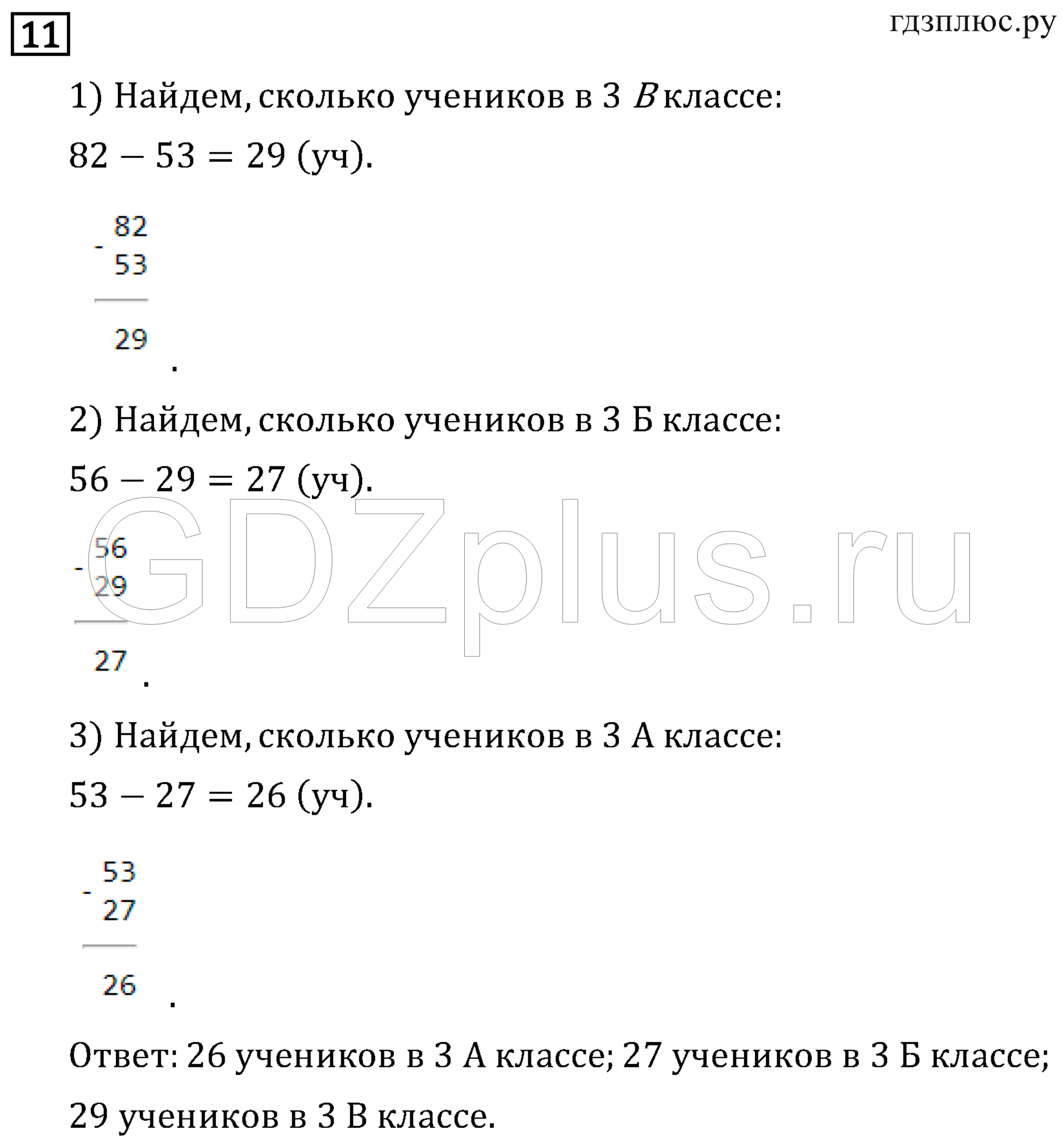 >Математика Рудницкая 3 класс 42