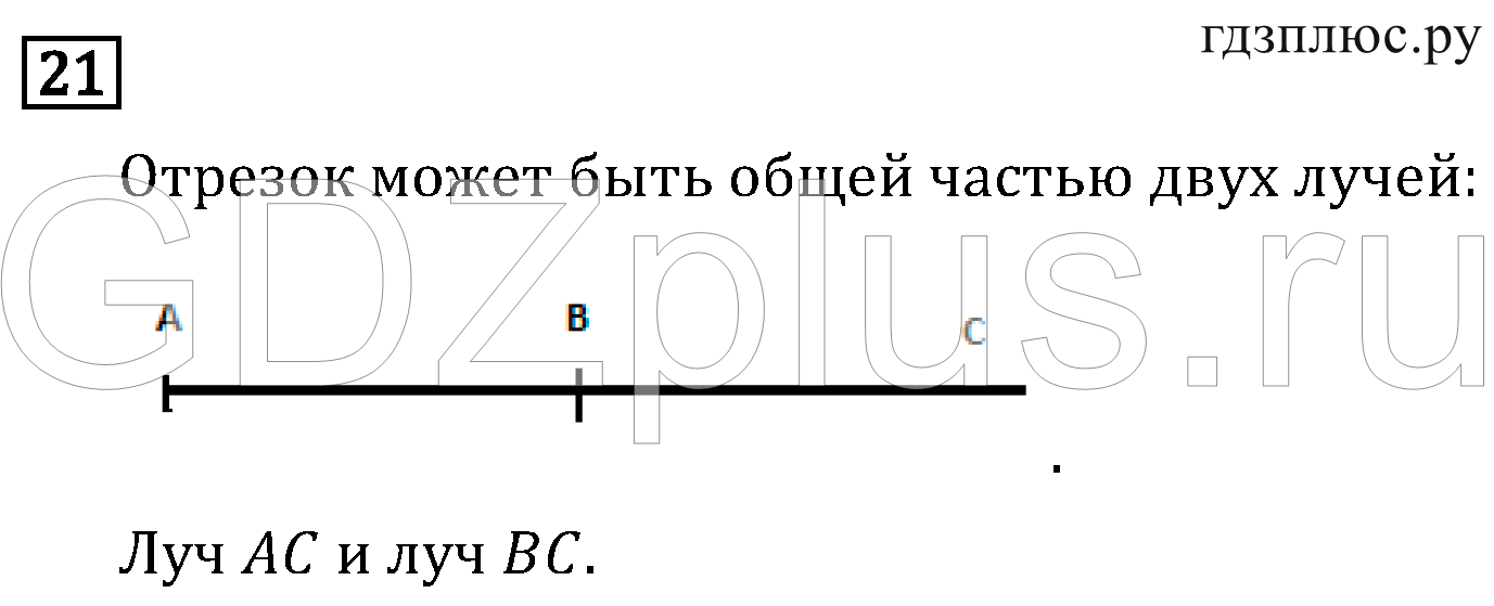 >Математика Рудницкая 3 класс 42