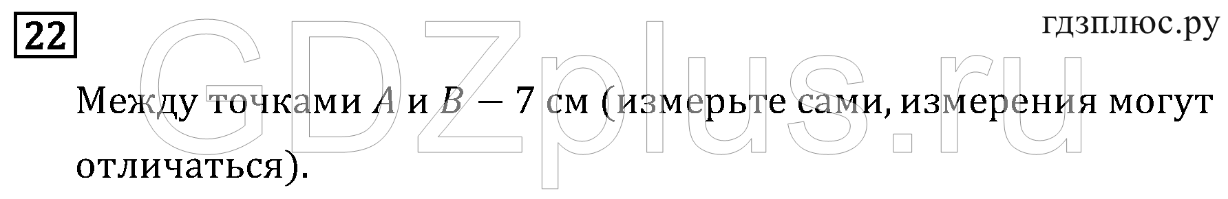 >Математика Рудницкая 3 класс 42