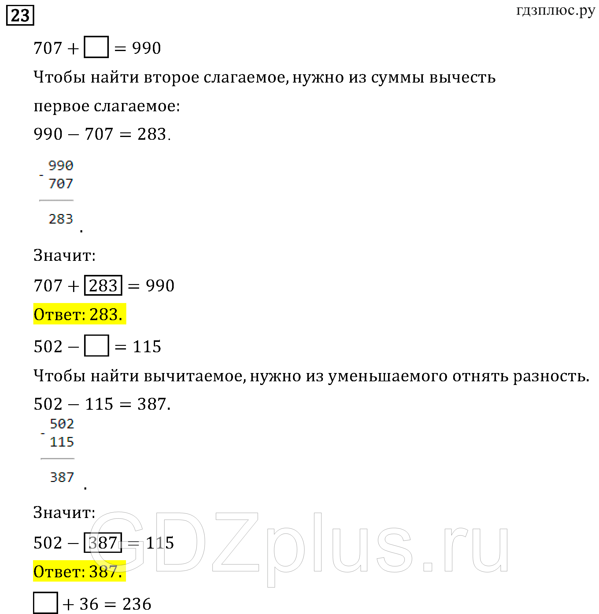 >Математика Рудницкая 3 класс 42