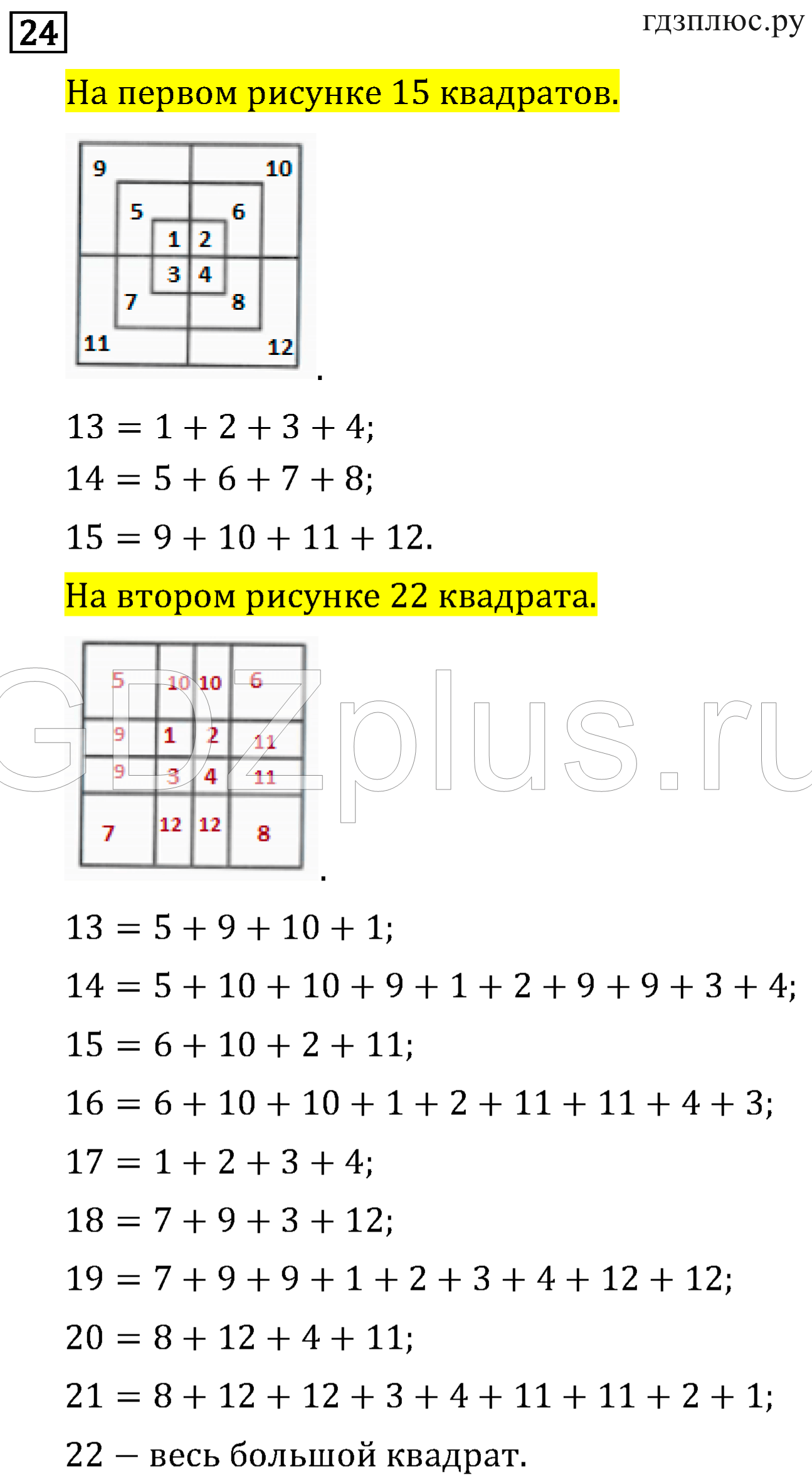 >Математика Рудницкая 3 класс 42