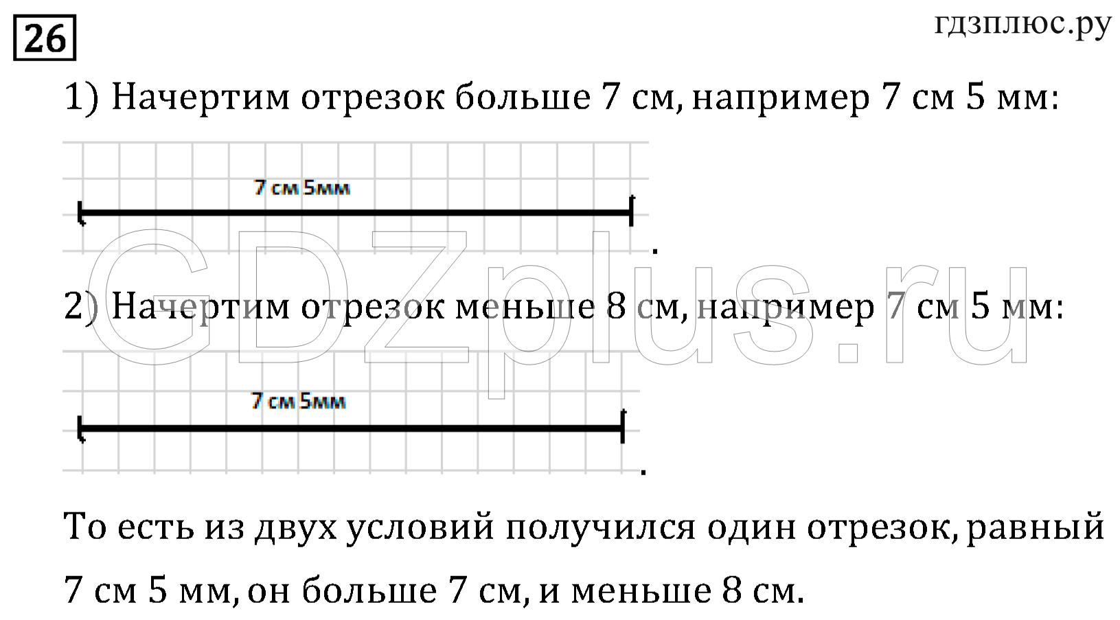 >Математика Рудницкая 3 класс 42